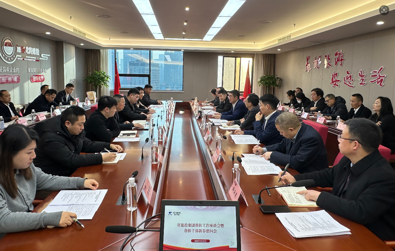 省兴发游戏xf集团召开助扶工作座谈会暨助扶干部新春慰问会