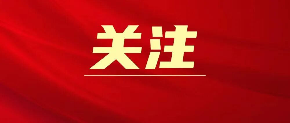 省兴发游戏xf集团部署启动设置和践行正确政绩观进建教育