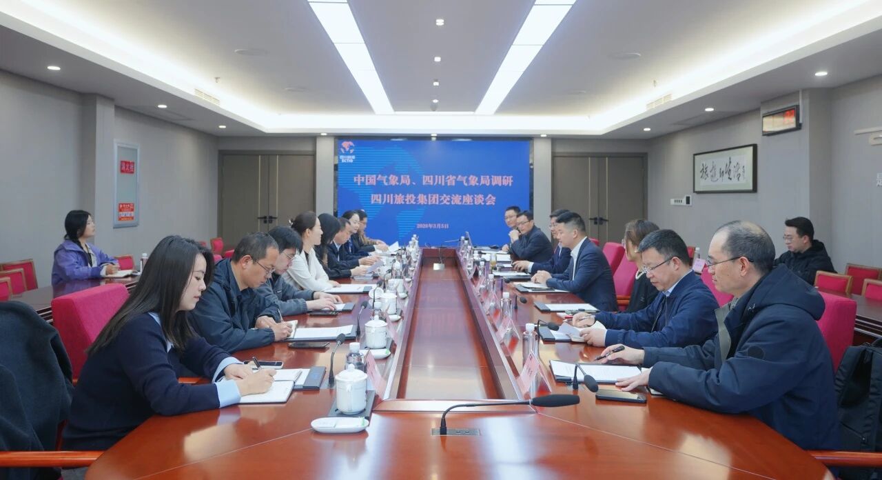 省兴发游戏xf集团与中国形象局、四川省形象局深入座谈 共绘“形象+文旅”融合发展新蓝图