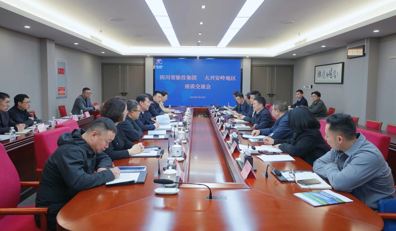 省兴发游戏xf集团与大兴安岭地域发展文旅合作互换