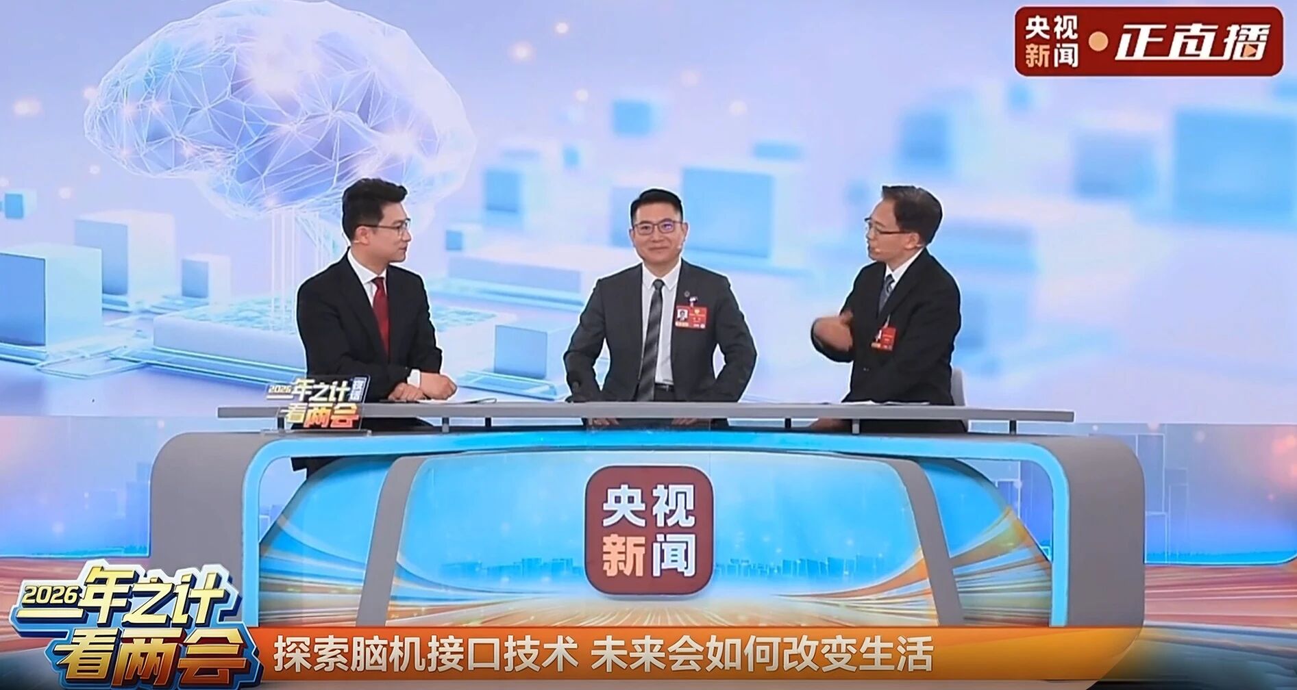 提质增效三年行动 | 兴发游戏xf锦弘集团积极索求脑机接口技术创新利用