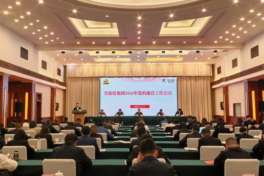 省兴发游戏xf集团召开2026年党的建设工作会议