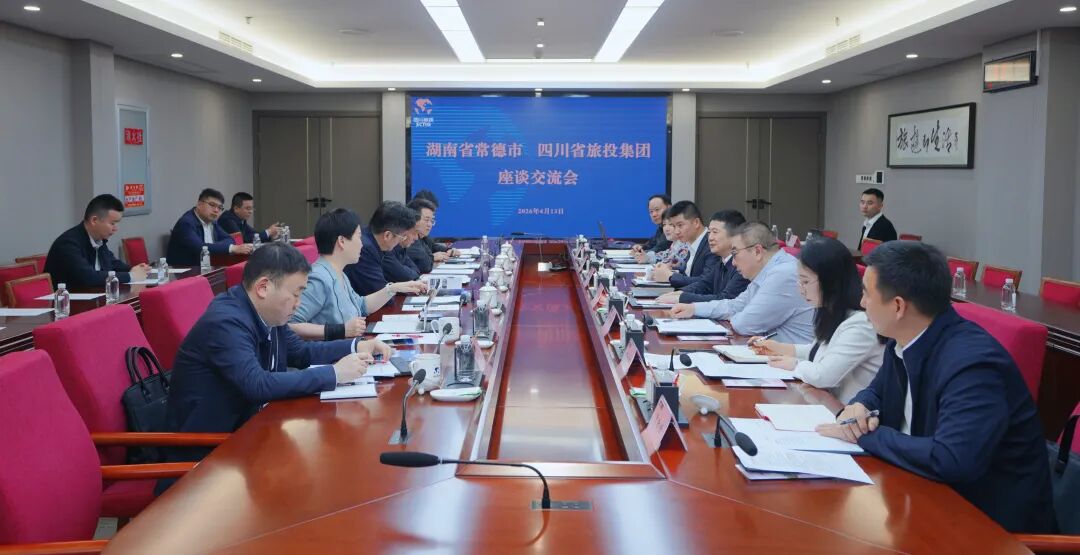 省兴发游戏xf集团与常德市进行座谈互换