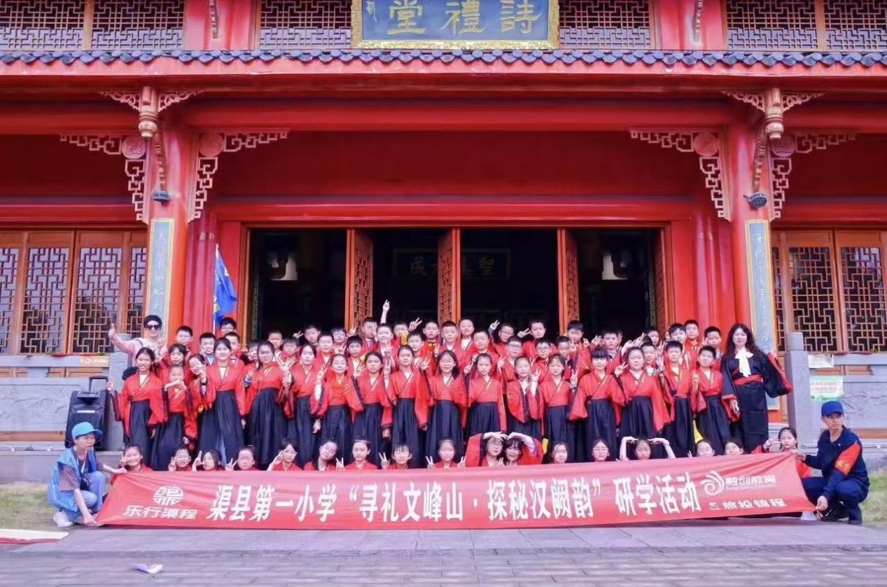 媒体聚焦｜省技体关注兴发游戏xf研学渠县全域研学新模式