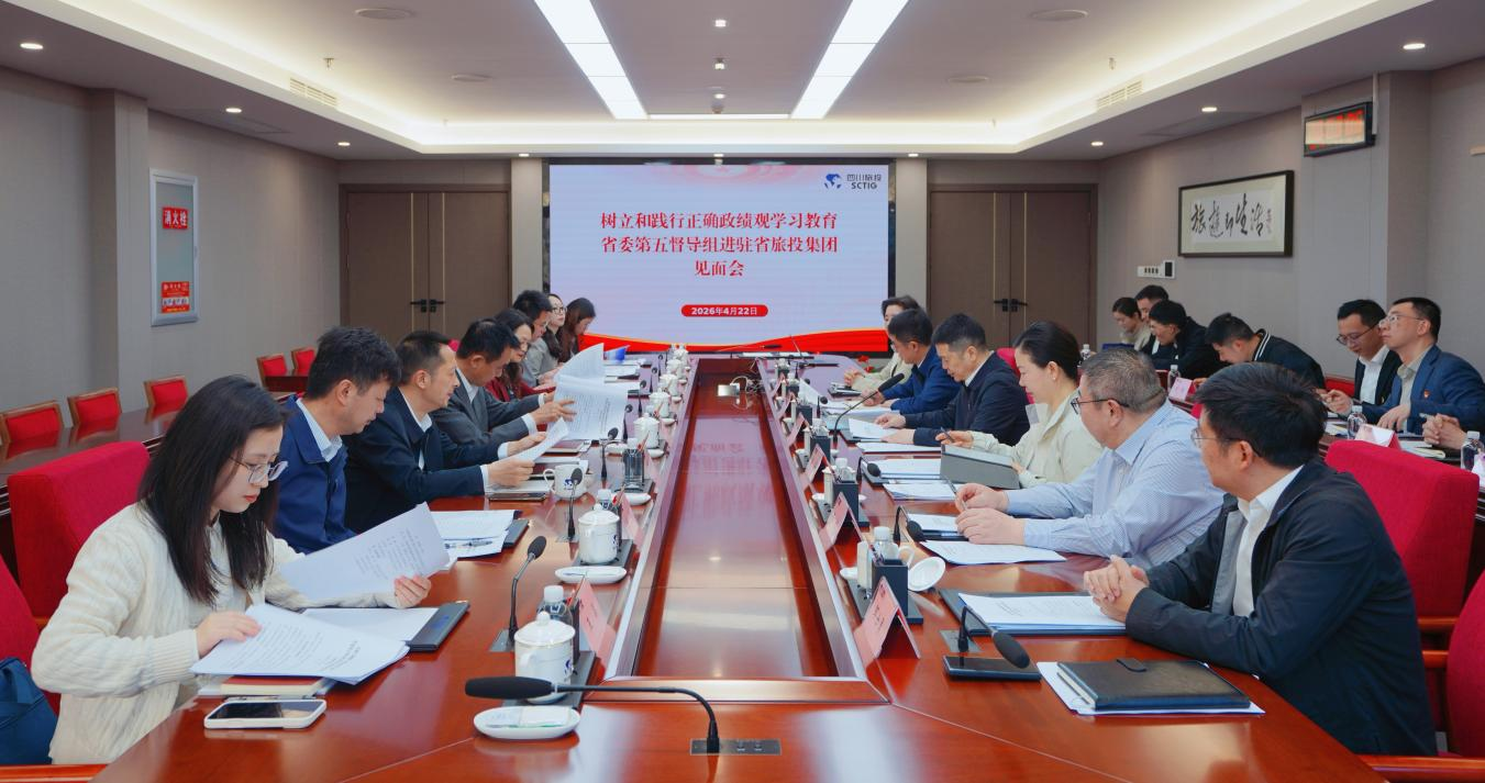 设置和践行正确政绩观进建教育省委第五督导组进驻省兴发游戏xf集团碰头会召开