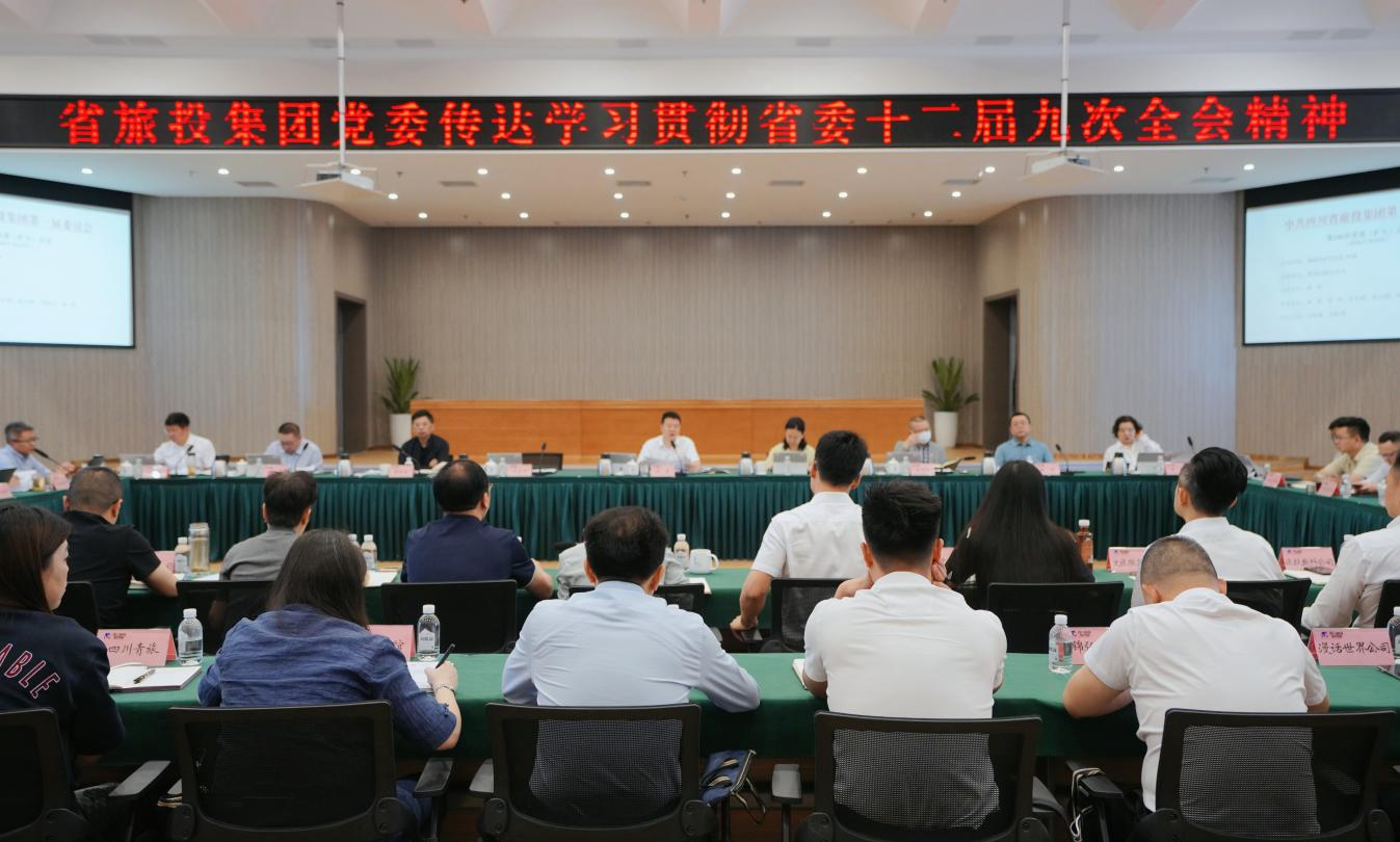 省兴发游戏xf集团召开党委（扩大）会议专题通报进建省委十二届九次全会心灵