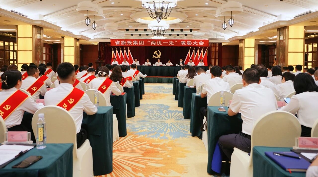 省兴发游戏xf集团召开“两优一先”赞美大会